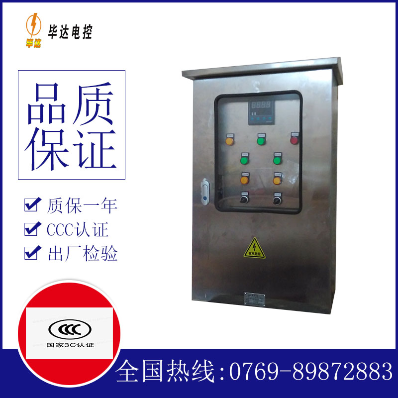 宝坻控制箱