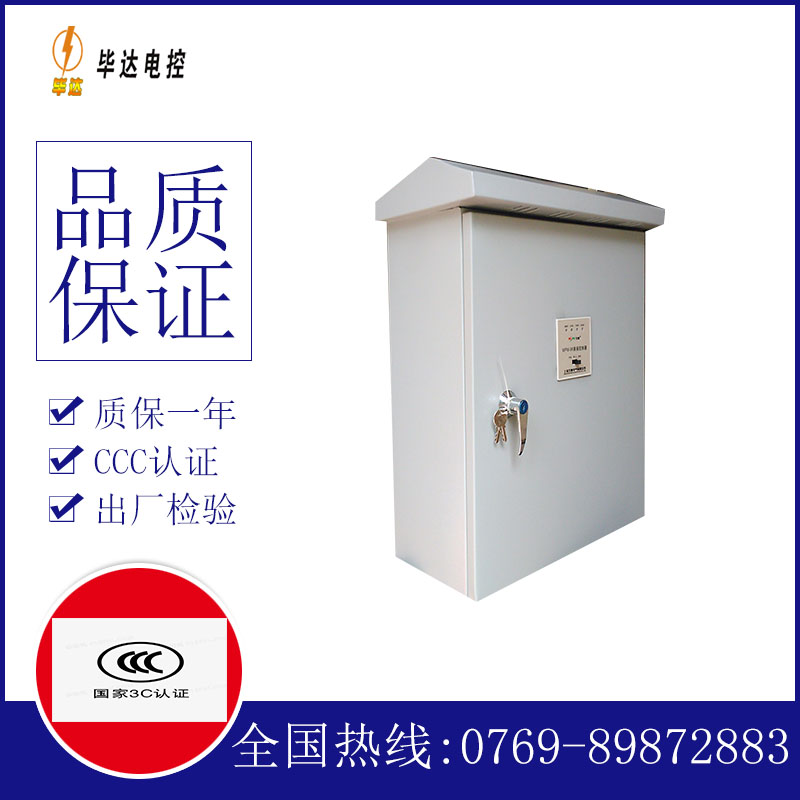宝坻排污泵控制箱